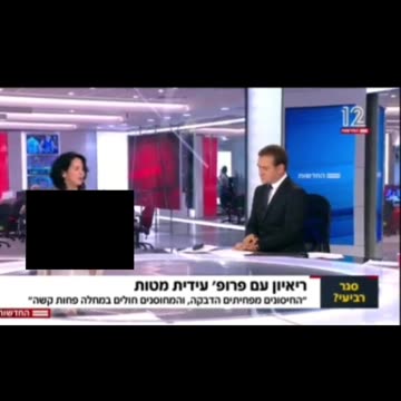 פרופ עידית מטות צריך לשחד את הרופאים ולתת להם כסף כדי שיהיה להם תמריץ לשכנע יותר אנשים להתחחסן 22.12.2022