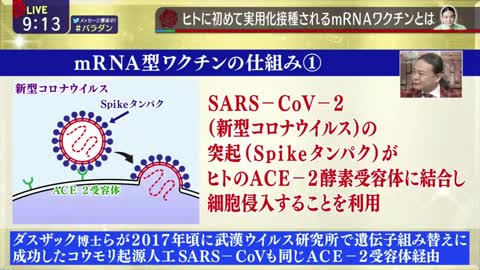 Dr.Tomabechi about Covid-19 vaccine