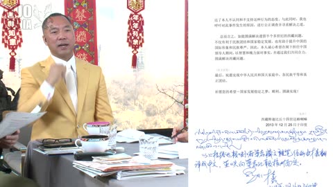 20190204文贵先生直播²：除夕去共赢正道爆料春晚 《战友同行》 （录制版）