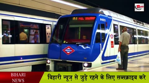 कहाँ से कहाँ तक चलेगी पटना मेट्रो जानिए पूरा रूट.Get Patna Metro updated route map news.