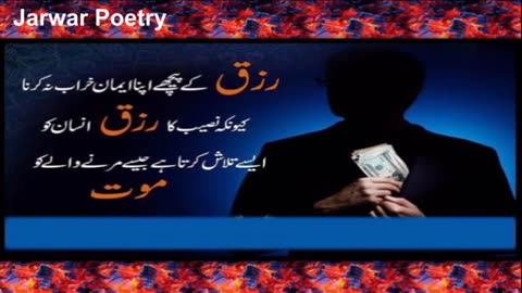 Urdu poetry