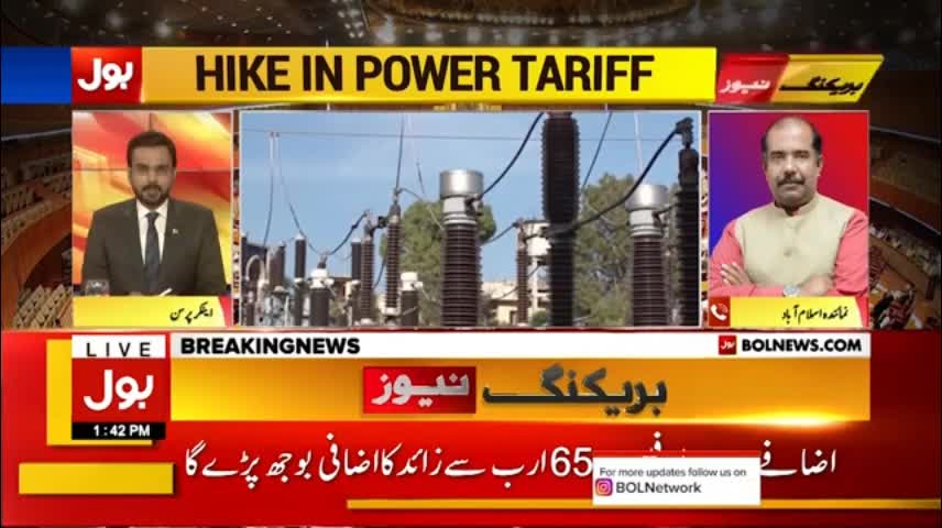 Electricity Prices Increases in Pakistan - NEPRA News Updates - Breaking News