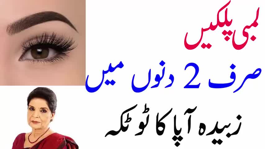 Beauty Tips For Girls