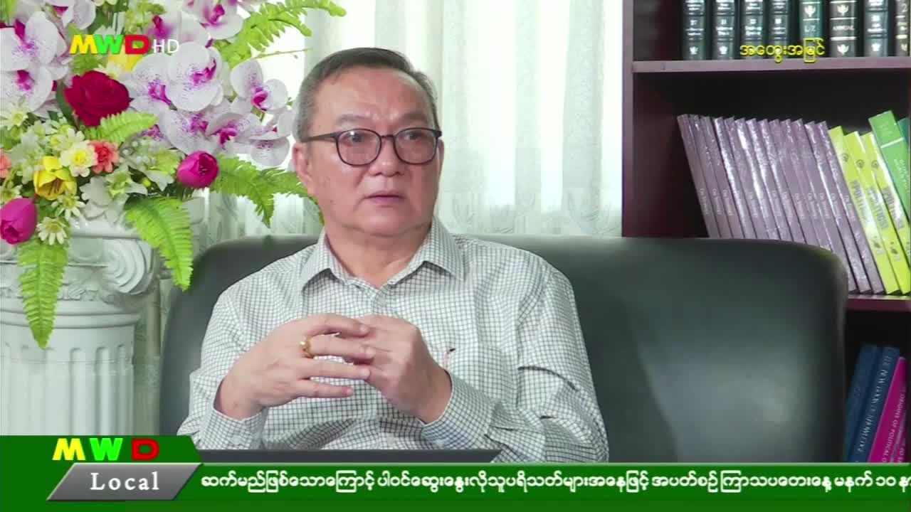 "အတွေးအမြင်" ( Administration & Management )