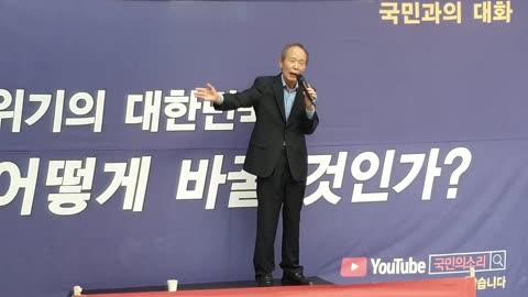 20190909_V3_S01(fnKBkUB5EEY)인간, 나라, 국민, 정의에 대한 뜨거운 사랑이