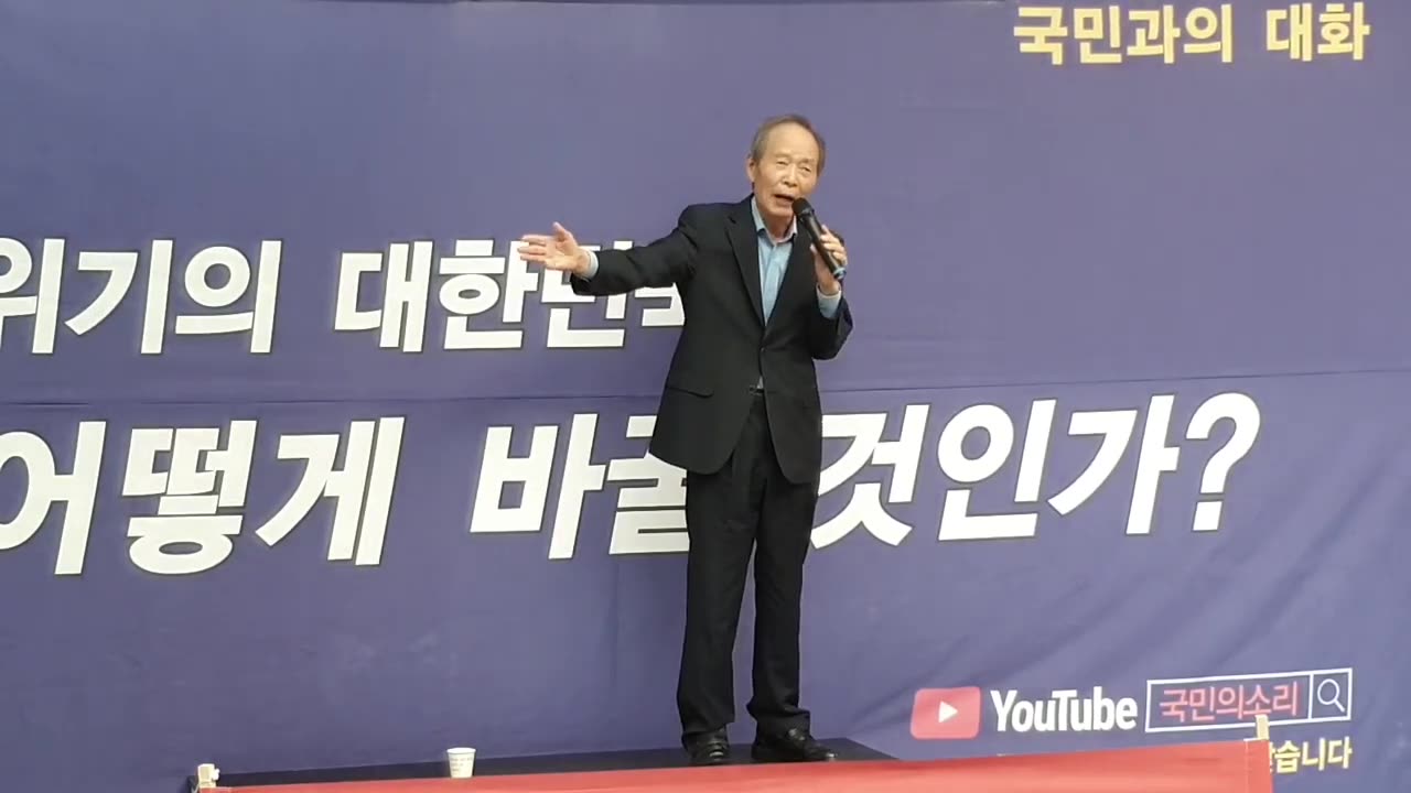 20190909_V3_S01(fnKBkUB5EEY)인간, 나라, 국민, 정의에 대한 뜨거운 사랑이