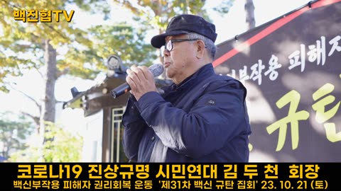 #123 정치인들 누구도 믿을 수 없기에 우리 스스로 힘을 가져야 한다