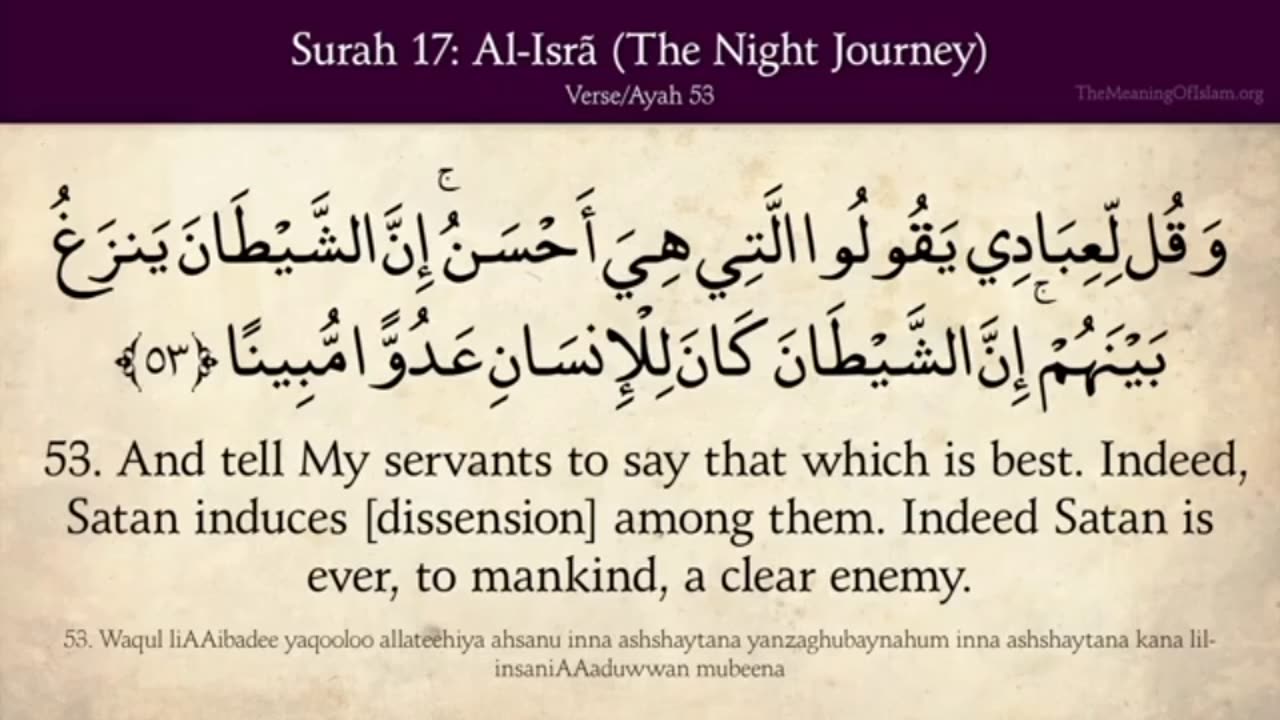 Quran: 17. Surat Al Isra (The Night Journey) Part 02: Arabic to English Translation HD