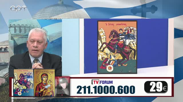 Μιλτιάδης Βιτάλης 28/10/22