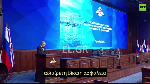 ΠΟΥΤΙΝ: ΕΧΟΥΜΕ ΤΟ ΔΙΚΑΙΩΜΑ ΝΑ ΑΠΑΝΤΗΣΟΥΜΕ ΣΕ ΟΠΟΙΑΔΗΠΟΤΕ ΕΧΘΡΙΚΗ ΠΡΑΞΗ