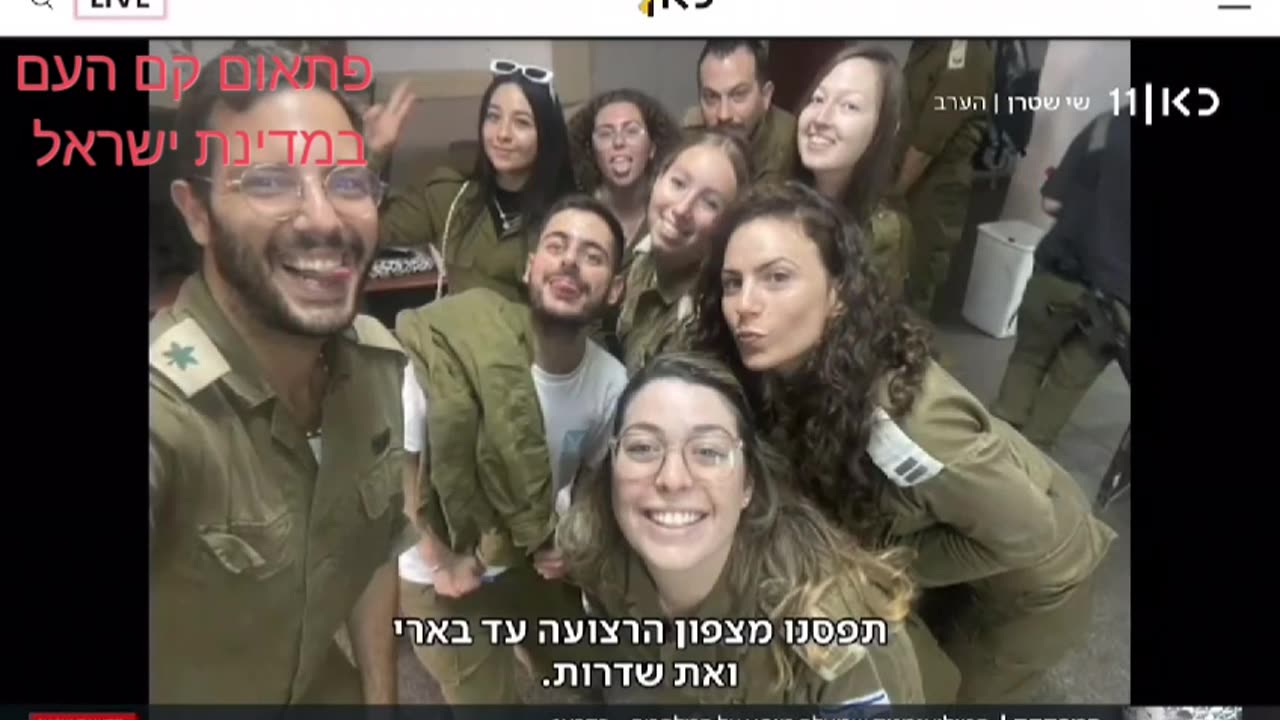 הטרלול הפרוגרסיבי מגיע גם לצבא