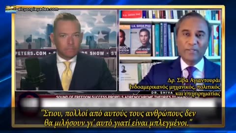 Το αδρενοχρώμιο είναι πραγματικό, εξάγεται από παιδιά που υποβάλλονται σε βασανιστήρια