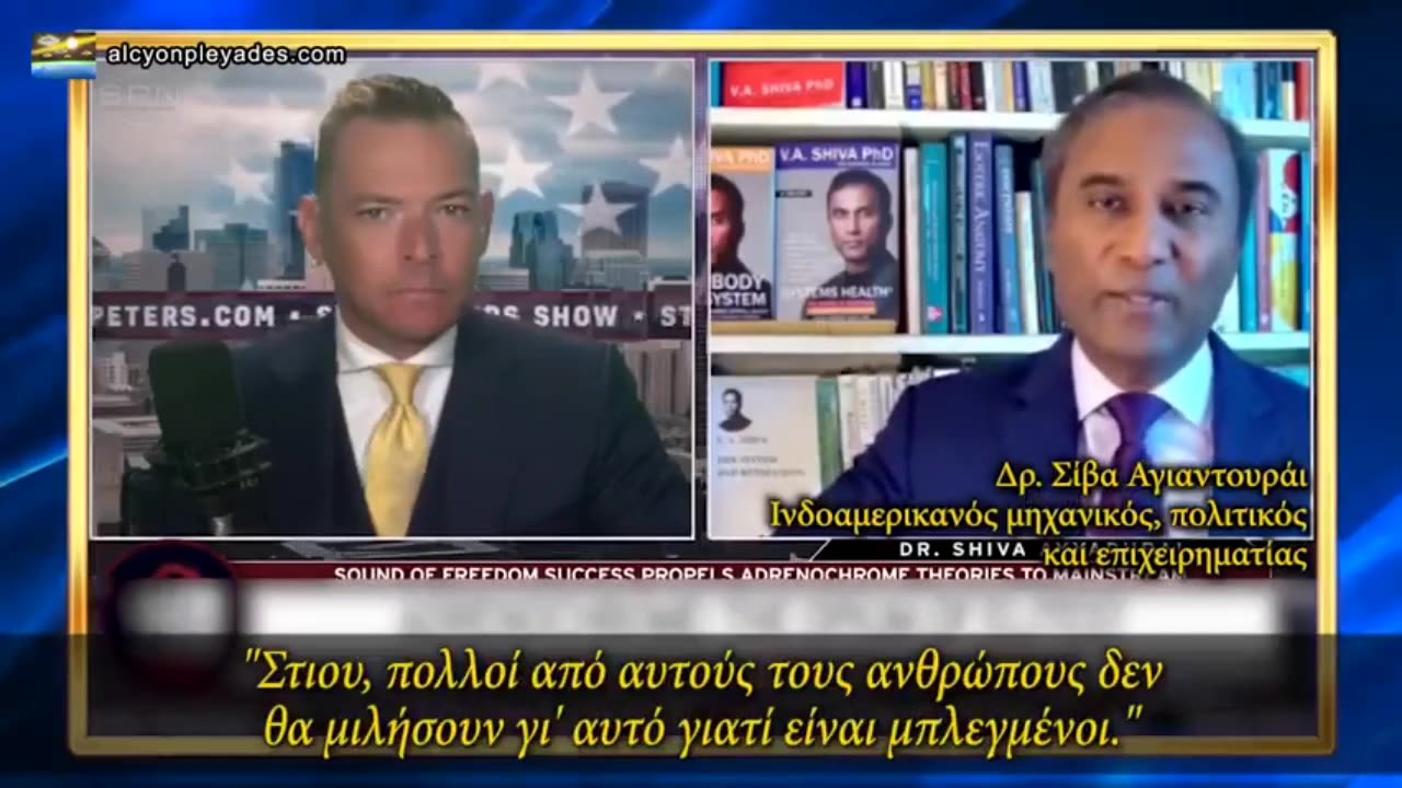 Το αδρενοχρώμιο είναι πραγματικό, εξάγεται από παιδιά που υποβάλλονται σε βασανιστήρια