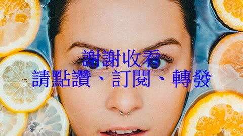 維他命C服用時機 過量小心5大危害