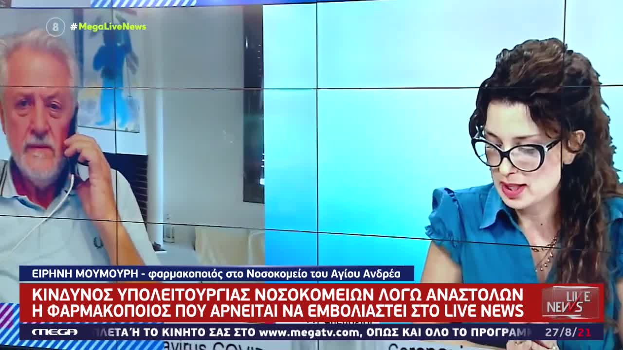 Ειρήνη Μουμούρη αρνείται να εμβολιαστεί,