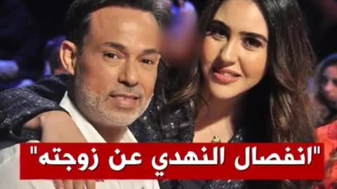 أسباب صادمة وراء طلاق محمد علي النهدي من وزجته رحمة : ماذا يحصل داخل عائلة النهدي !
