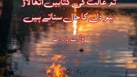 Hum dil ka hall ... Urdu sad poetry shayari states