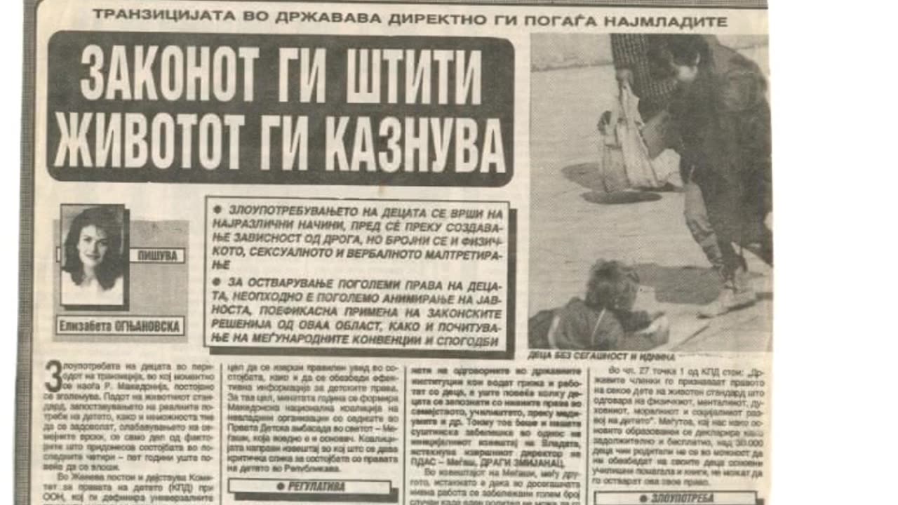Documentary 20 years FIRST CHILDREN'S EMBASSY IN THE WORLD MEGJASHI MACEDONIA 1992-2012