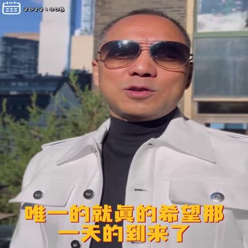 20221008文贵先生GETTR： #邪恶中共：走哪哪倒霉，谁沾谁倒霉，谁碰谁倒霉，跟着共产党就等于灭亡（精神灭亡、肉体灭亡、经济灭亡）！唯一希望就是没有共产党！