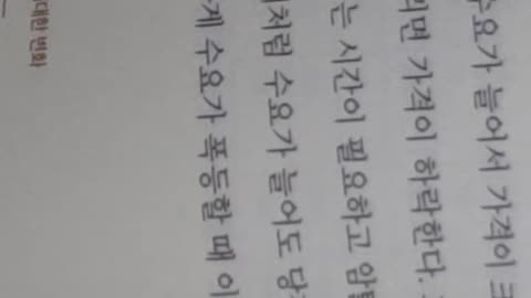 거대한변화,김영익,준비된 위기는기회,인플레이션,미국경제, 존템플턴,오일쇼크,국제유가,이집트,사우디아라비아,석유수출국기구,오일쇼크,이란, 이슬람혁명, 경기침체,물가상승률