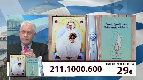 Μιλτιάδης Βιτάλης 13-4-22