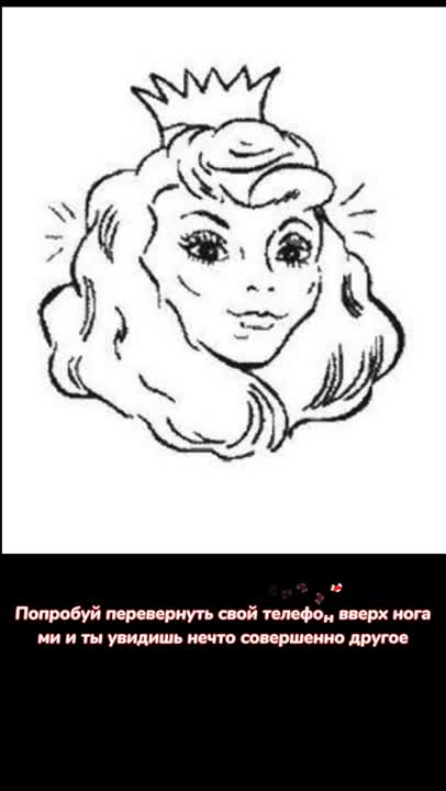 Try turning your phone upside down and you will see something completely different