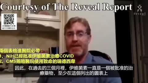 “進規則是什麼？？”Courtesy of the Reveal Report全世界必須知道的醫療指南，Dr.Bryan Ardis～