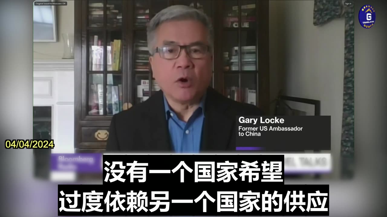 Former Ambassador to China Gary Locke Comments on Yellen's Non-Decoupling Remarks