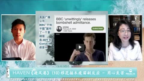 新冠疫苗副作用被嫁禍給新冠病毒感染和艾滋病感染患者