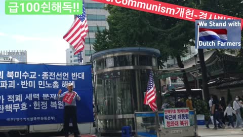 #대한문국본#공산연방제반대#내각제반대#자유민주주의수호#한미동맹강화#종전선언반대#FreedomRally#NoEndOfKoreanWarDeclaration#NeverCommunism