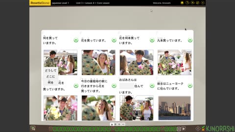 Learn Japanese with me (Rosetta Stone) Part 47b