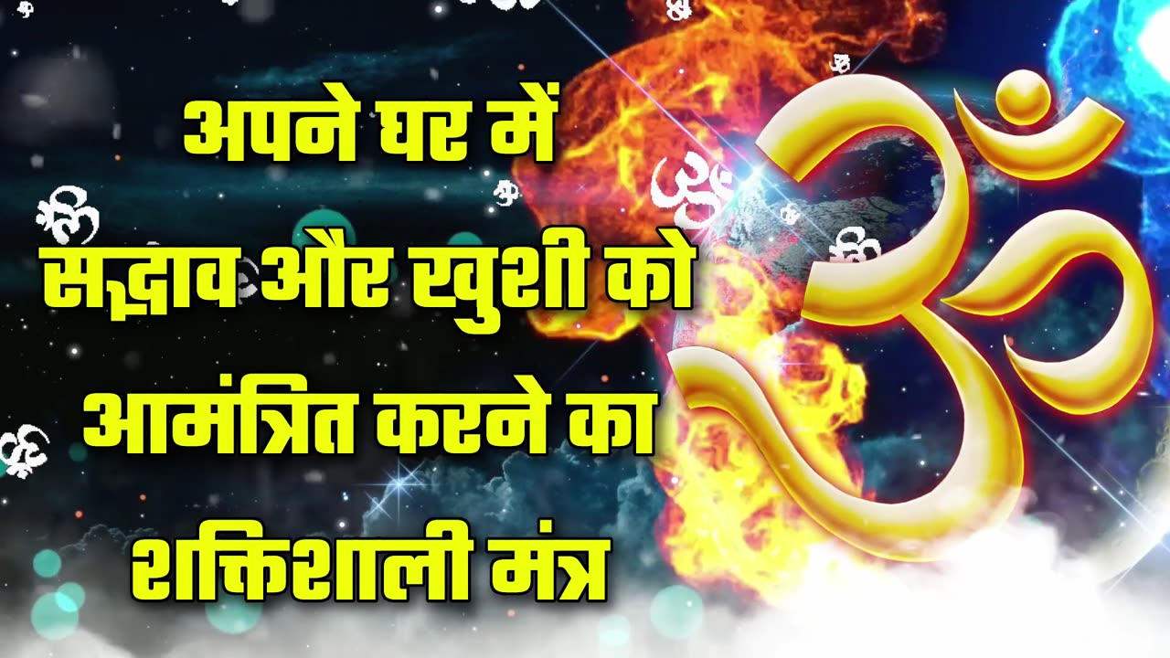 Hindi Mantra - 494