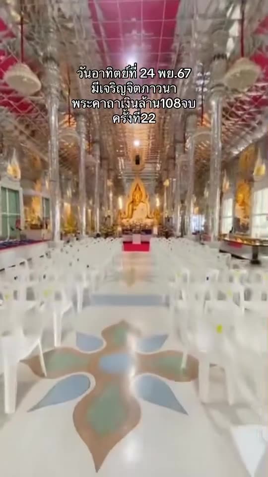 วันอาทิตย์ที่ 24 พย 67 มีเจริญจิตภาวนา พระคาถาเงินล้าน 108 จบ ครั้งที่ 22 เวลา 17.00 น