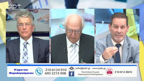 Η ώρα των φορολογούμενων 12/06/22