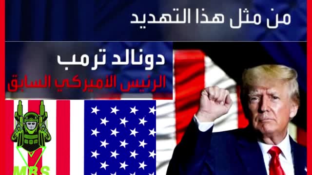 الرئيس ترامب يقول للالمان : لقد حذرتكم