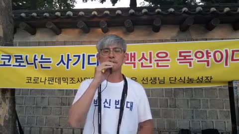 #감기코로나는 사기#감기코로나백신은 독극물 #감기코로나백신#생화학무기인류몰살 #코로나펜데믹위원회#김형남변호사