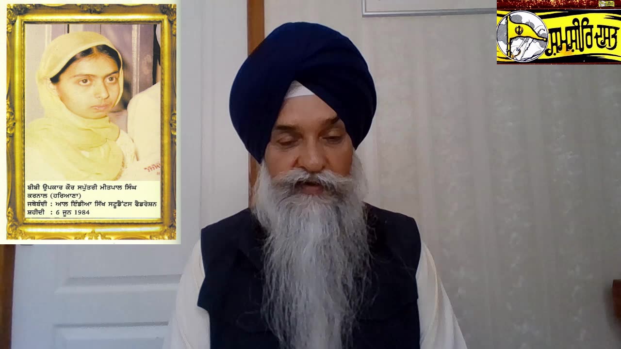 Shaheed Bibi Upkar Kaur -Loveshinder Singh Dalewal