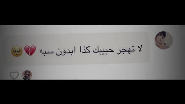 اي والله «أحبكك🤤♥️🕊»#المصمم_اسامه_علي #لاتتركني #مذله_الدنيا_مذله_واحس_بقلبي_عله🖤🌹