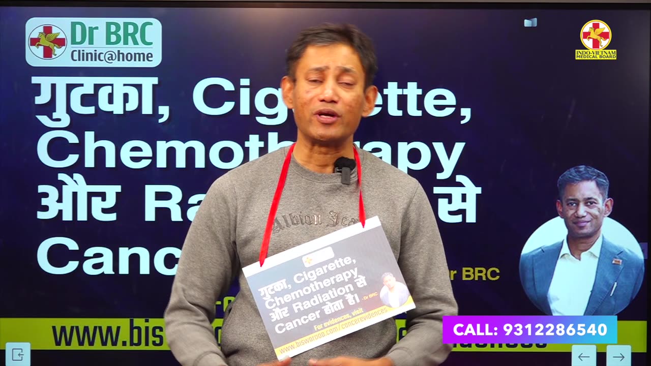 गुटका, Cigarette, Chemotherapy और Radiation से Cancer होता है - Dr. Biswaroop Roy Chowdhury