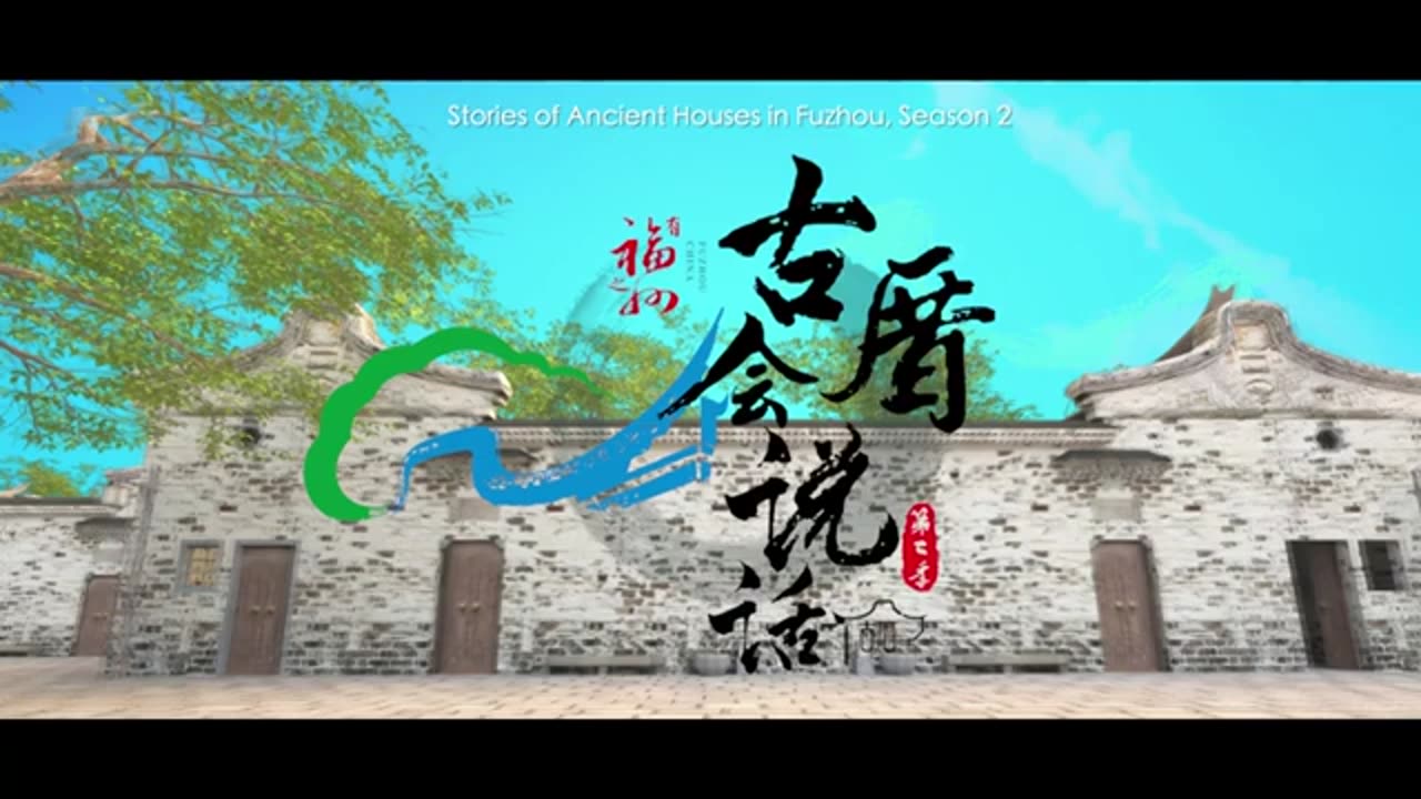 Episode 6 Season 2 of Stories of Ancient Houses in Fuzhou: Pride of Fujian Provincial Capital City