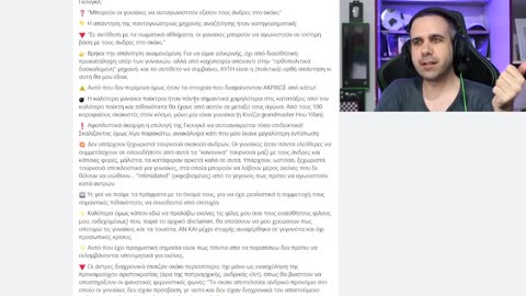 Απαγορευμένα Νέα #2