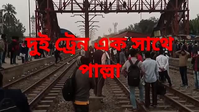 how to Bangladesh train video