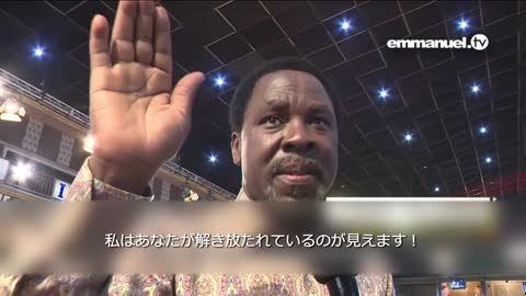 SATAN, REMOVE YOUR HAND!!! TB Joshua Prayer For Viewers 悪魔め、お前の手を放せ！ TBジョシュアによる視聴者のための祈り
