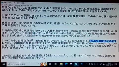 本当の真実46 エル・ランティが住んでいた星系