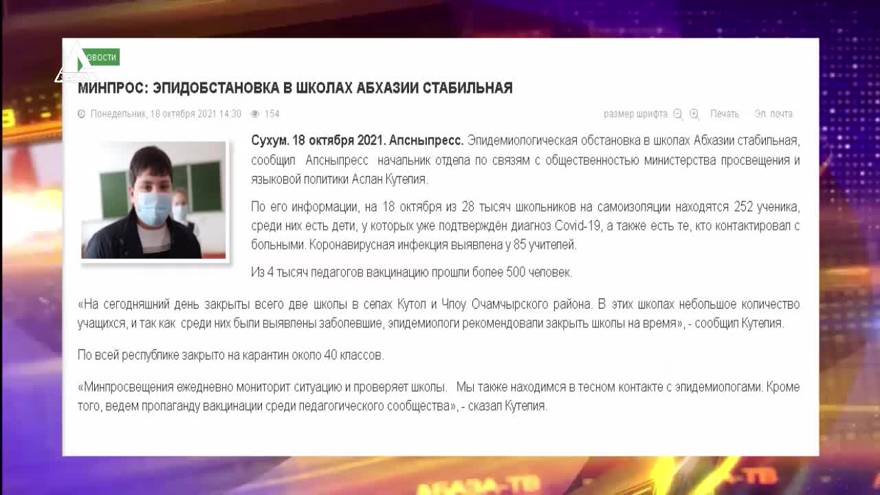 ВРЕМЯ НОВОСТЕЙ от 18-10-2021