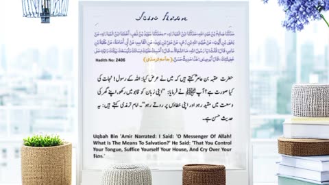Hadees E Rasool PBUH