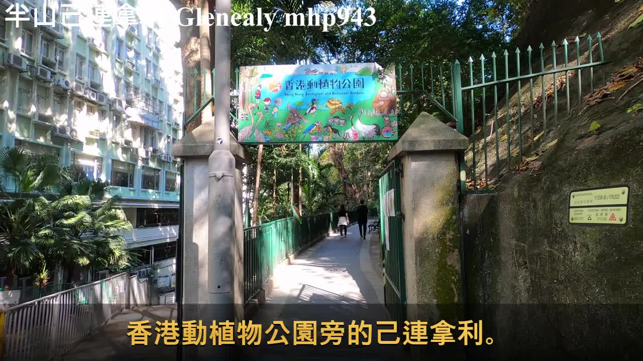 半山己連拿利 Glenealy, Hong Kong, mhp943, Dec 2020