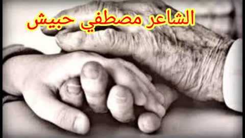 شعر وجع الايام