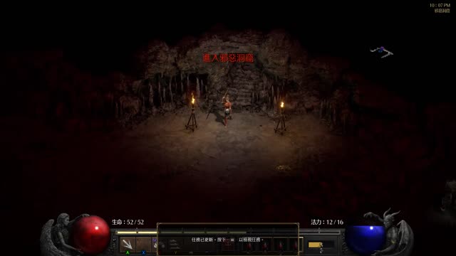 Diablo II: Resurrected