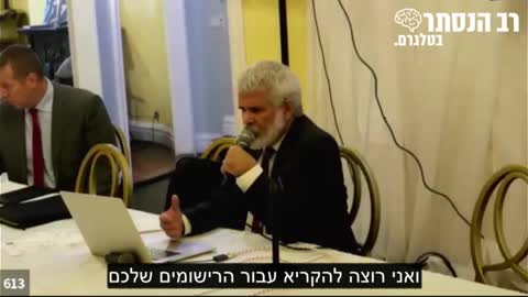 עדות נאמנה | ד״ר רוברט מאלון | בית הדין הרבני בניו יורק | חלק 1